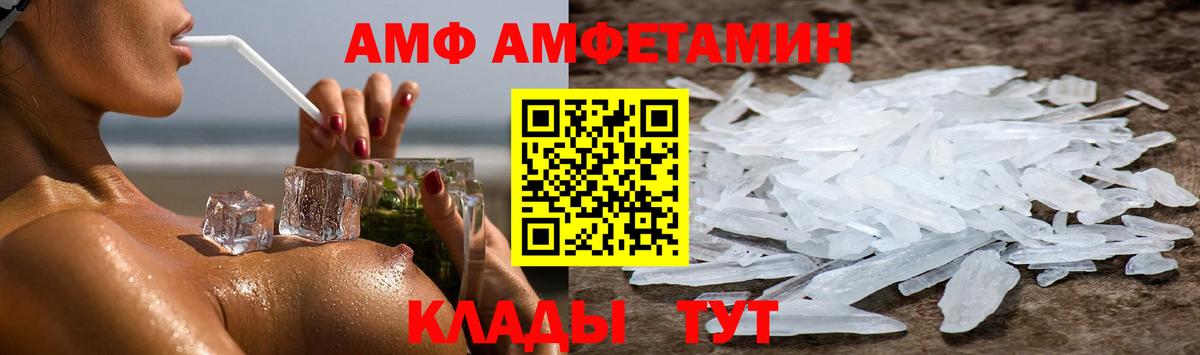 АМФ 98% Калач-на-Дону