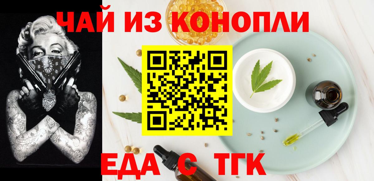 Canna-Cookies конопля Калач-на-Дону