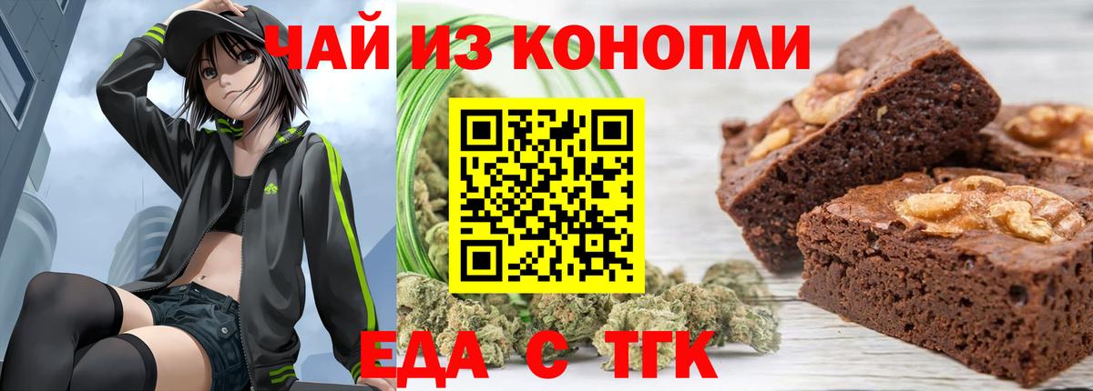 Cannafood конопля  Вход с VPN  Калач-на-Дону 