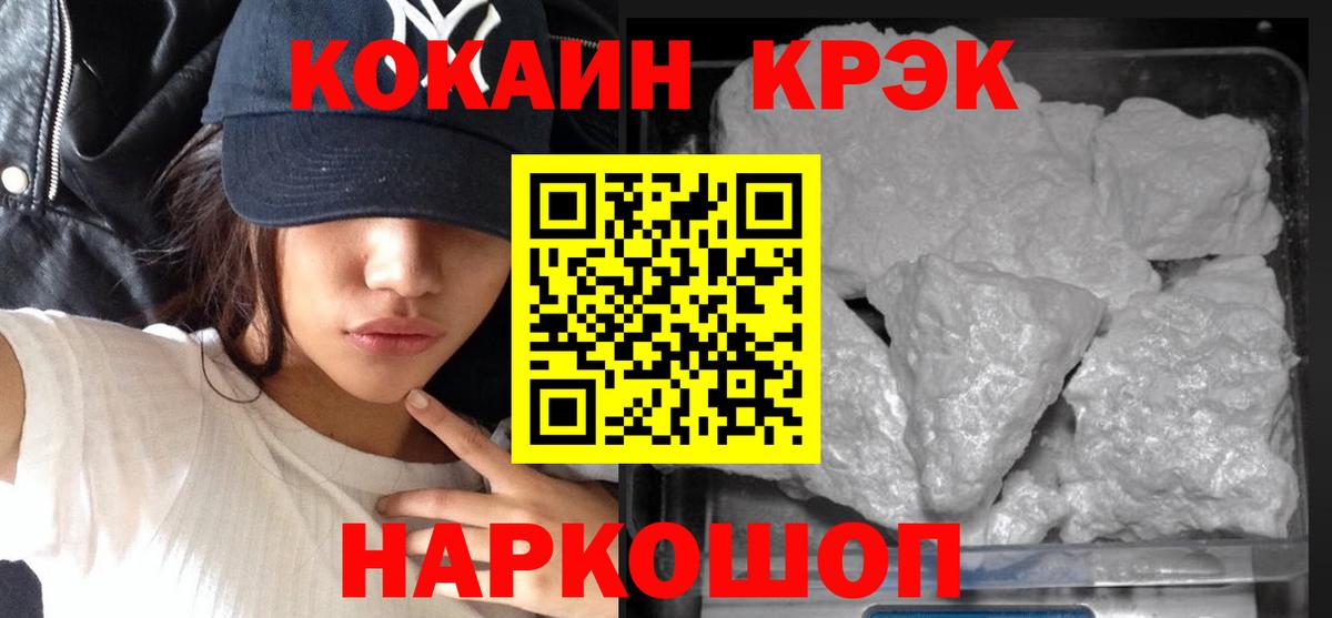 COCAIN VHQ Калач-на-Дону