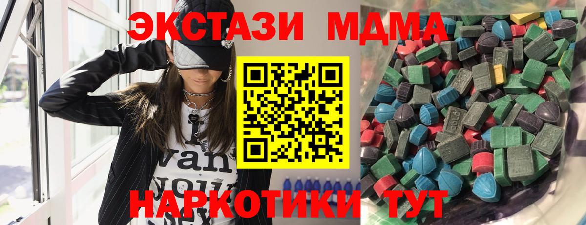 Экстази  даркнет какой сайт  Вход с VPN  Калач-на-Дону  Экстази 99% 