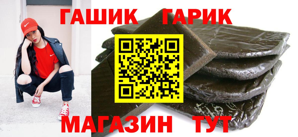 Калач-на-Дону  ГАШ 40% ТГК  Вход с VPN  Гашиш гарик 