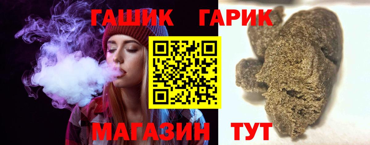 Гашиш убойный Калач-на-Дону