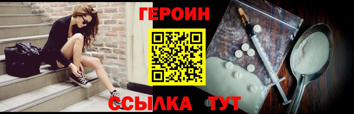 Героин афганец Калач-на-Дону