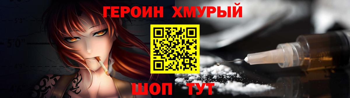Калач-на-Дону  Героин VHQ  Вход с VPN 