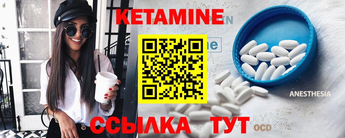 КЕТАМИН ketamine  Вход с VPN    зеркало  Калач-на-Дону 
