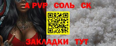 альфа пвп Ярцево
