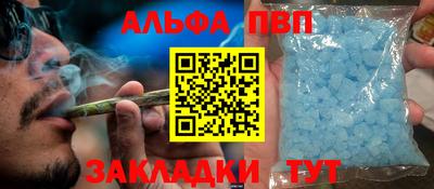 альфа пвп Ярцево