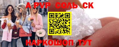 альфа пвп Ярцево