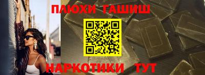 синтетический гашиш Анжеро-Судженск