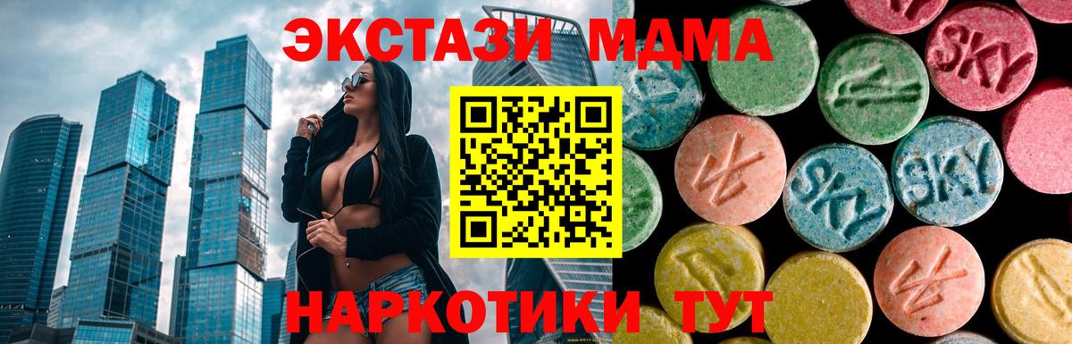 МДМА  МДМА Molly  Вход с VPN  Калач-на-Дону  МДМА VHQ 