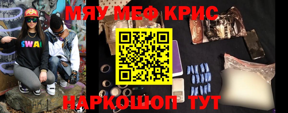 сколько стоит  МЕФ VHQ  МЯУ-МЯУ  Вход с VPN  Меф mephedrone  Калач-на-Дону 