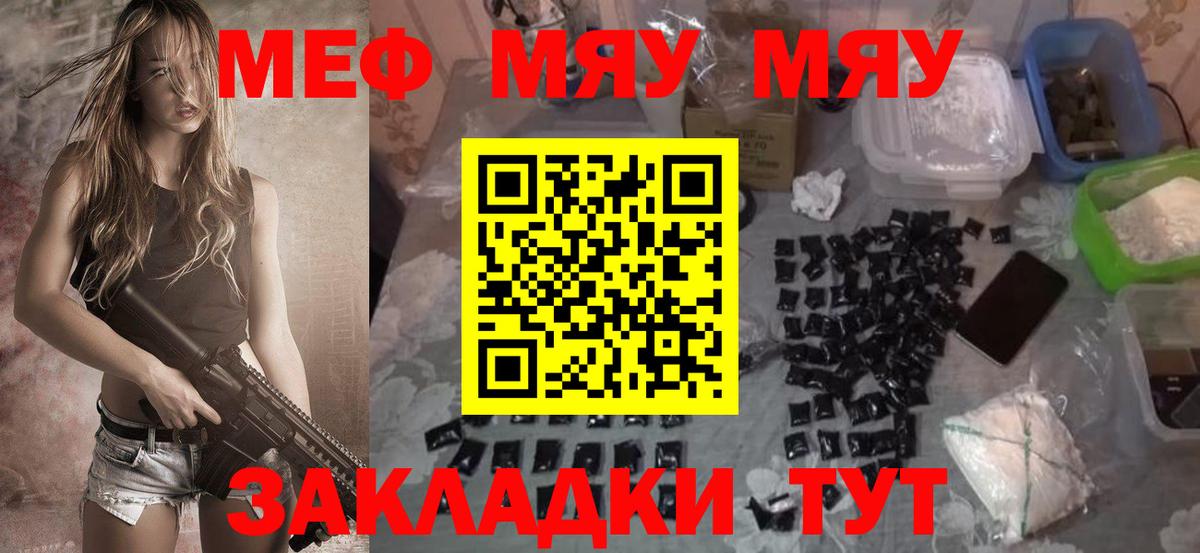 Меф кристаллы Калач-на-Дону