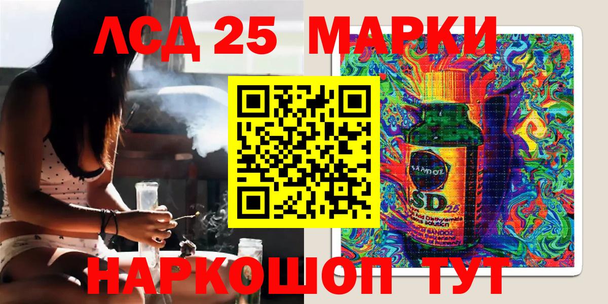 Марки 25I-NBOMe 1,5мг  Марки 25I-NBOMe 1,5мг  Вход с VPN  Калач-на-Дону 