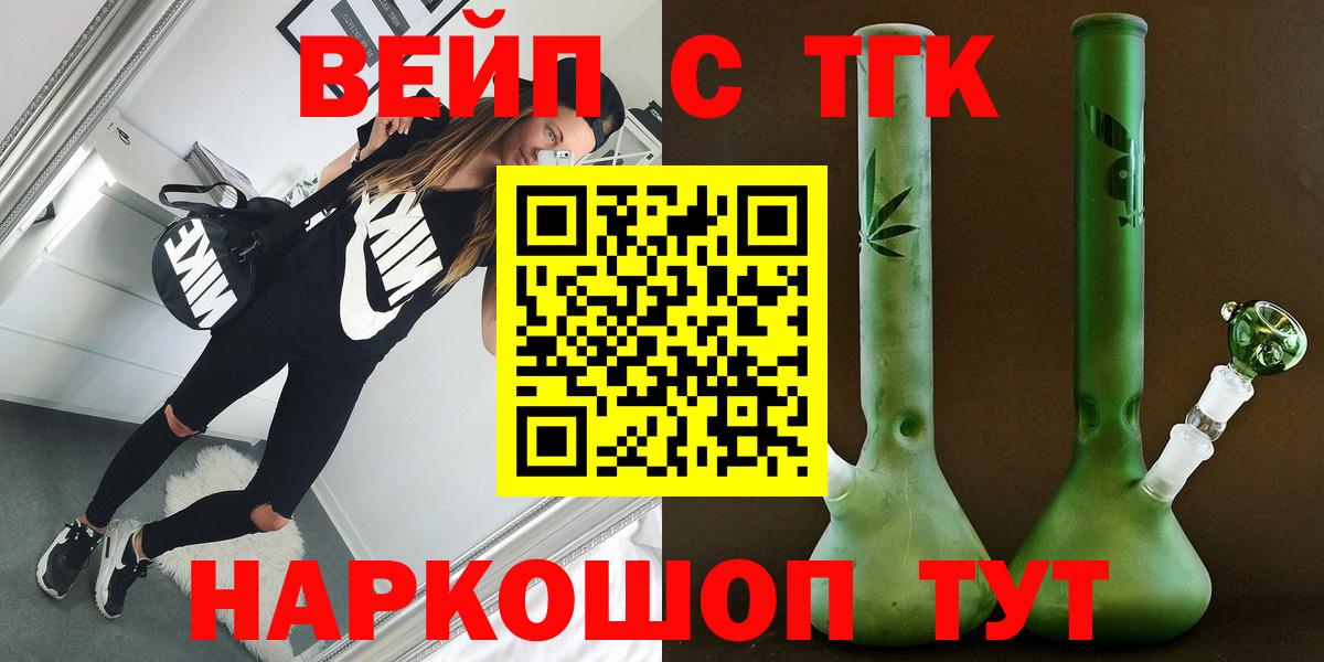 продажа наркотиков  ссылка на мегу ONION  Вход с VPN  ТГК жижа  Калач-на-Дону  Дистиллят ТГК концентрат 