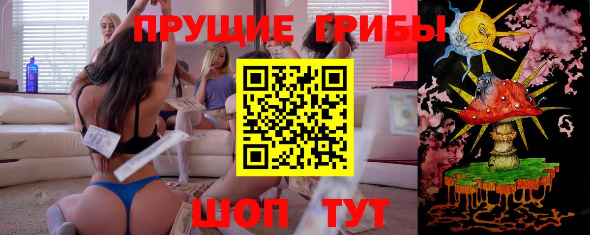 Калач-на-Дону  Псилоцибиновые грибы мицелий  Вход с VPN 